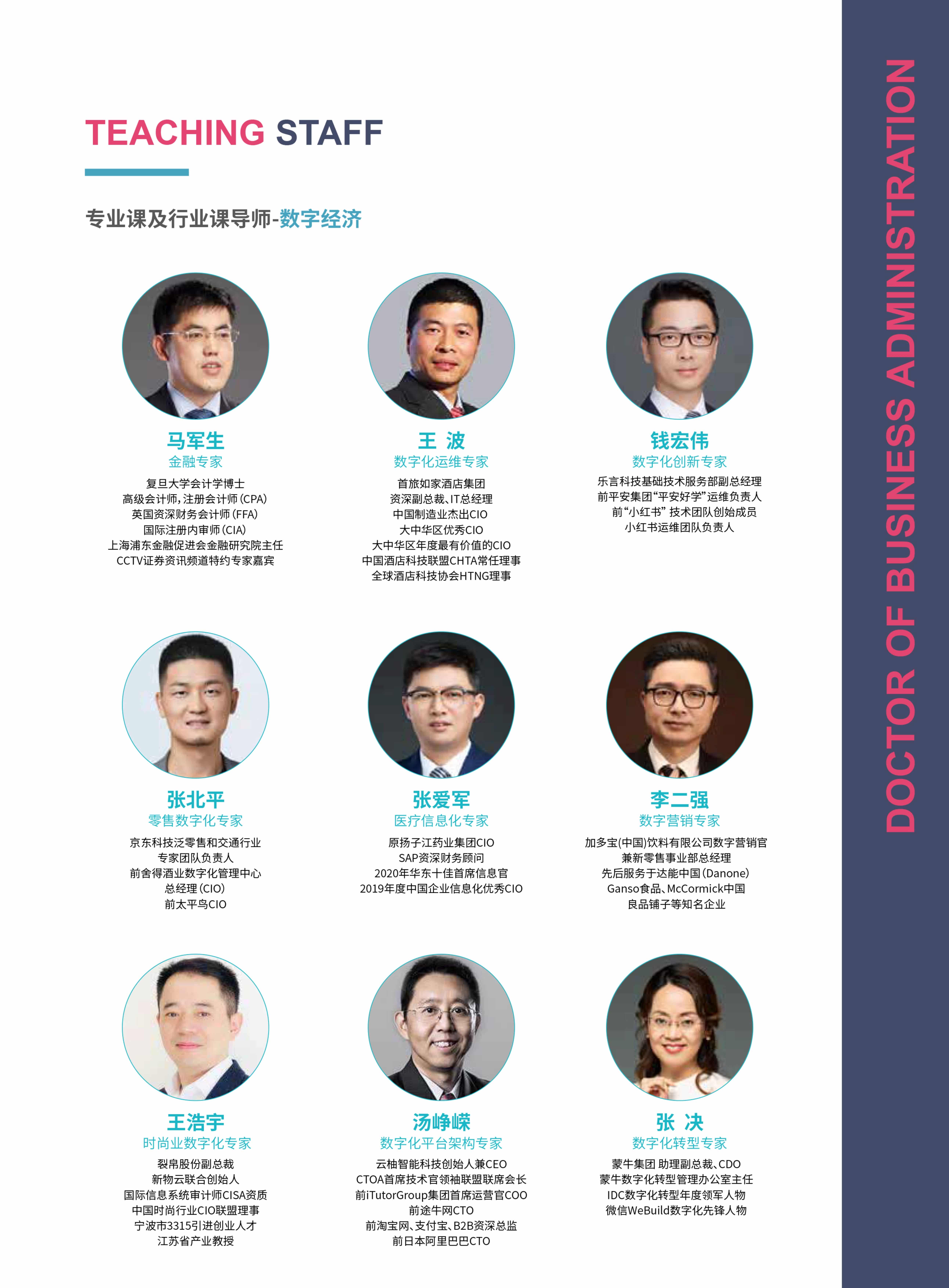 法國IPAG巴黎高等商學院DBA（數(shù)字經濟方向，健康管理方向）_第21頁-min