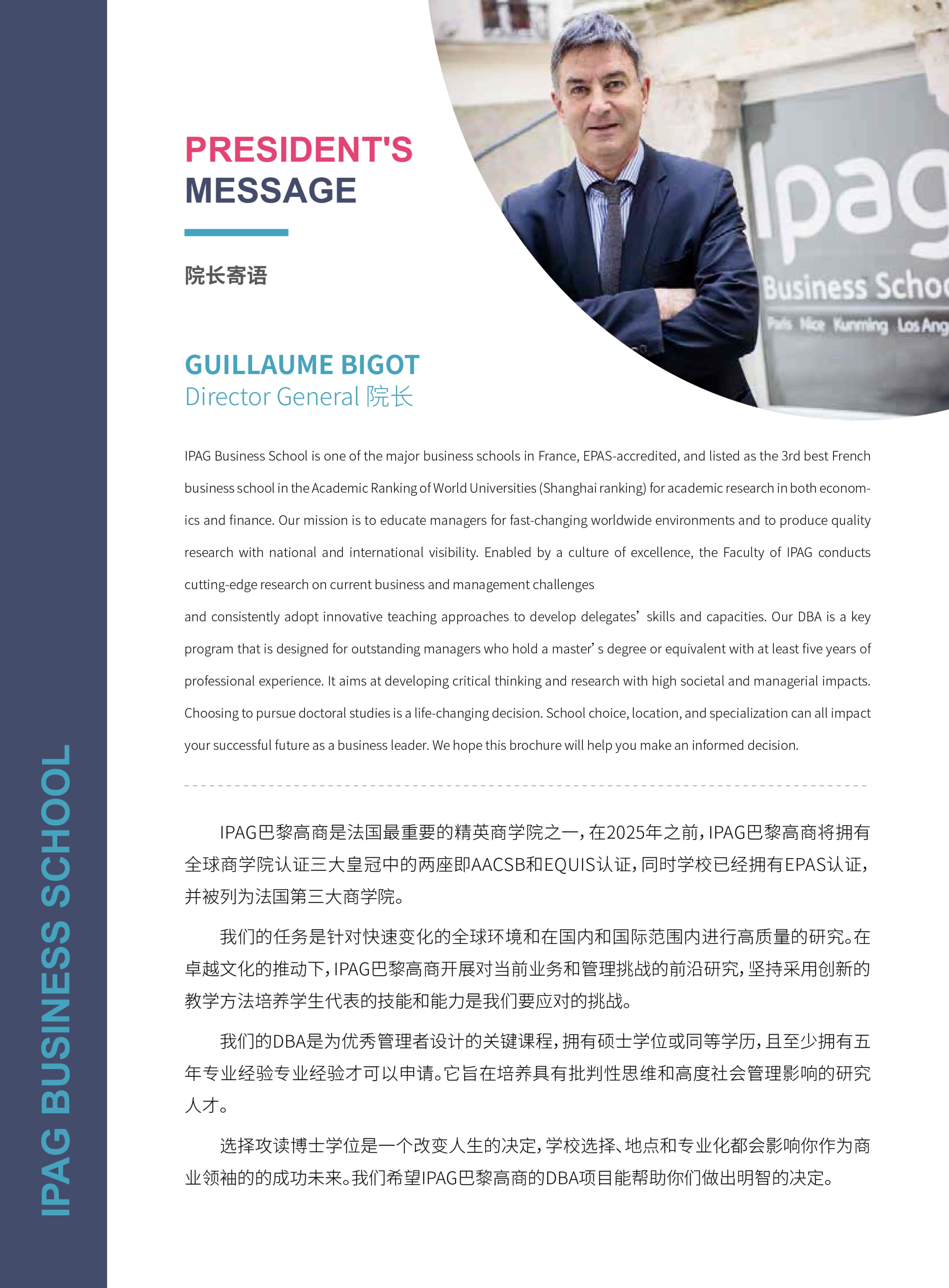 法國IPAG巴黎高等商學院DBA（數(shù)字經濟方向，健康管理方向）_第6頁-min