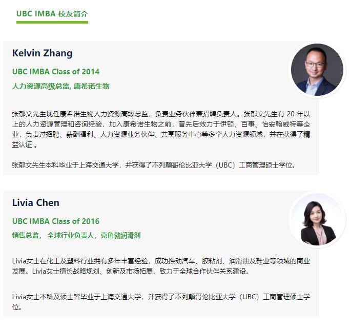 8.25|如何通過MBA打造你的職場優勢？