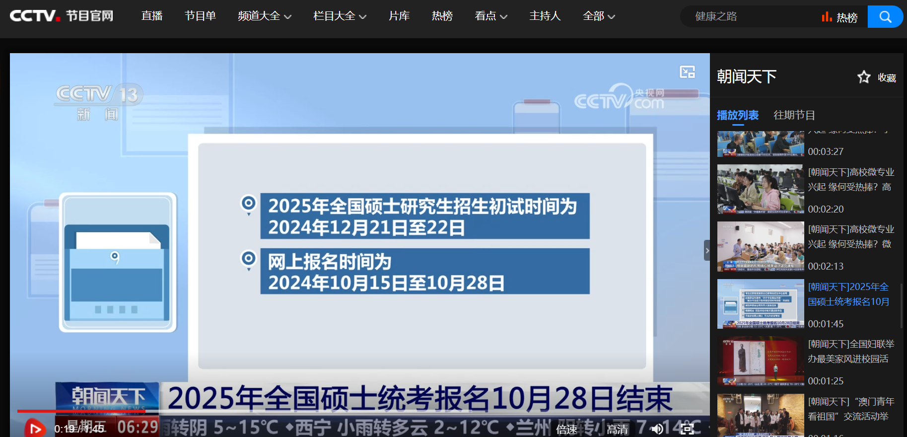今年報名人數(shù)繼續(xù)減少？多家院校2025考研報名數(shù)據(jù)公布