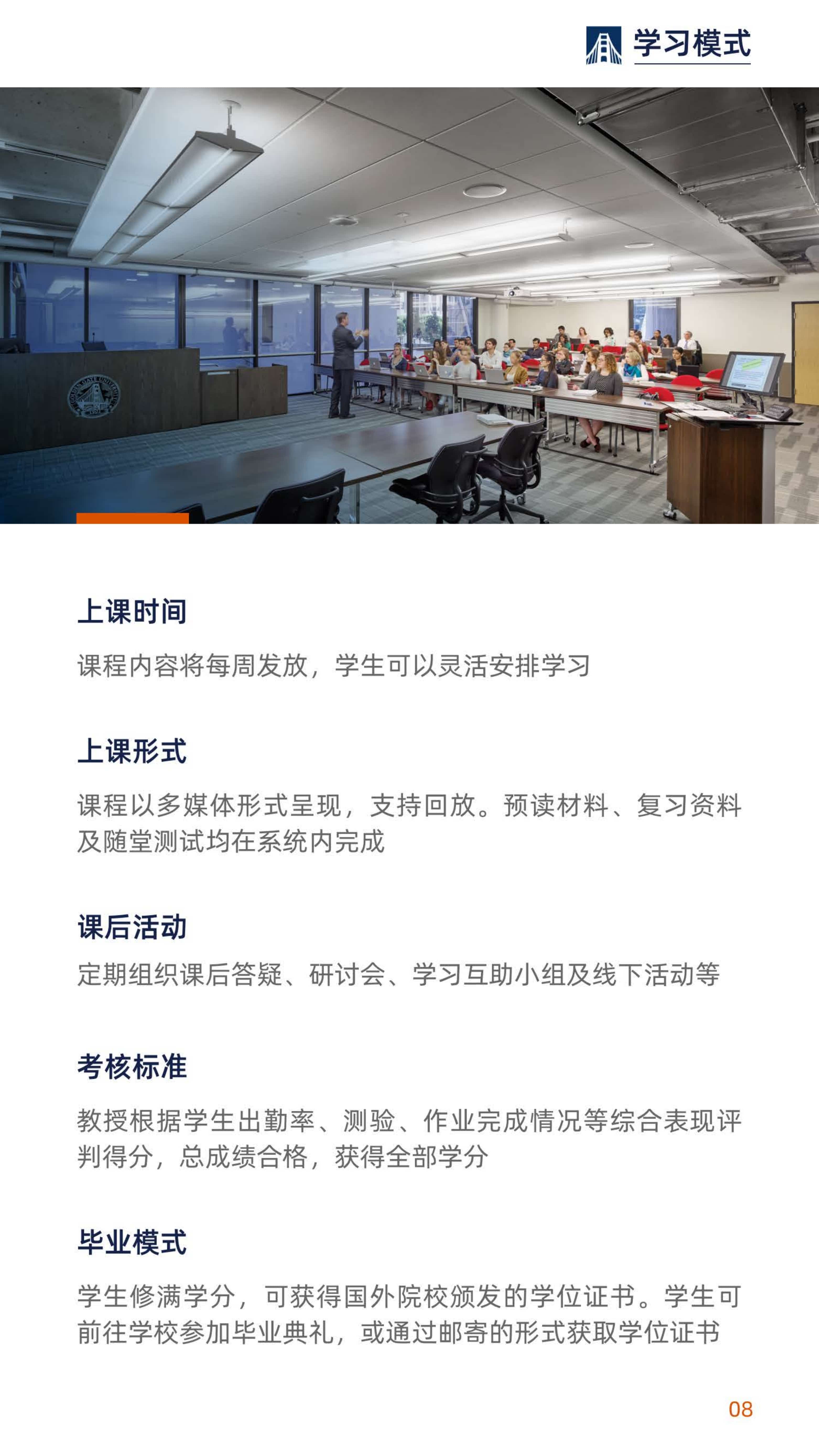 美國(guó)金門大學(xué)DBA