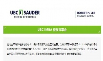 8.25|如何通過MBA打造你的職場優勢？